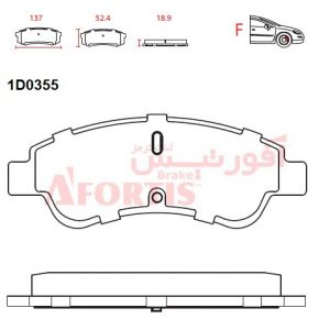 لنت ترمز جلو پژو 206 تیپ 1D0355L 5