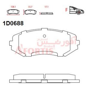 لنت ترمز جلو سوزوکی گراند ویتارا 1D0688L