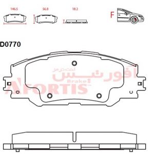 لنت ترمز جلو تویوتا RAV4 مدل 2014 به بالا 1D0770L