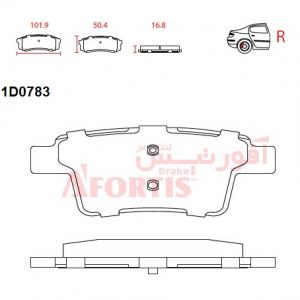 لنت ترمزعقب پروتن 1D0783L GEN 2