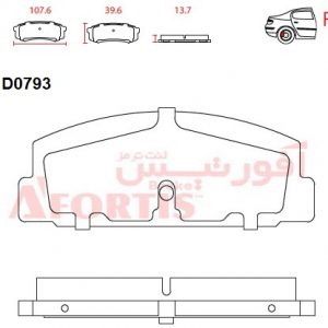 لنت ترمز عقب بسترن آسا 1D0793L B50