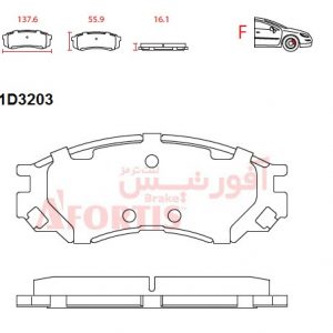 لنت ترمز جلو مزدا کاپرا 1D3203L