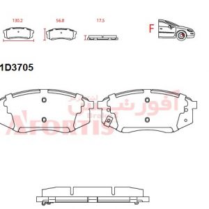 لنت ترمز جلو هیوندا سوناتا (YF)1D3705L 2011~2015