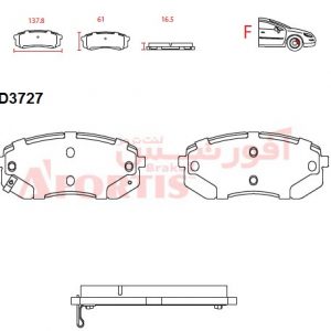 لنت ترمز جلو کیا کادنزا سرامیکی 1D3727C