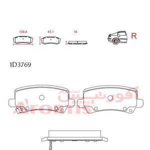 لنت ترمز عقب گرنجور سرامیکی 1D3769C