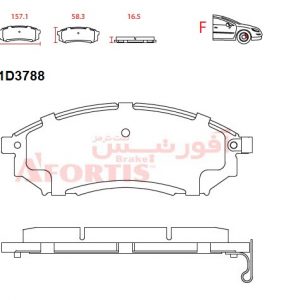 لنت ترمز جلو نیسان مورانو باریک سرامیکی 1D3788C