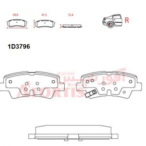 لنت ترمز عقب کیا اپیروس 1D3796L