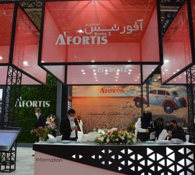 آفورتیس | Afortis